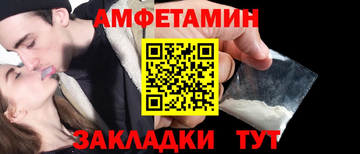 АМФЕТАМИН  Амфетамин Premium  Вход с VPN  Лесозаводск 