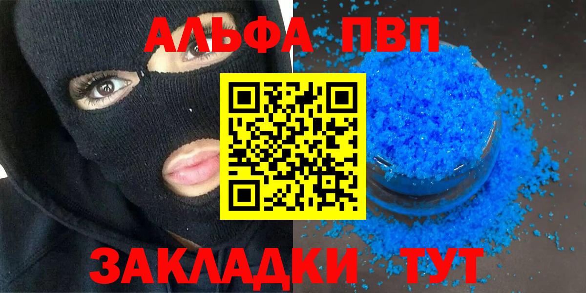 A PVP крисы CK Лесозаводск