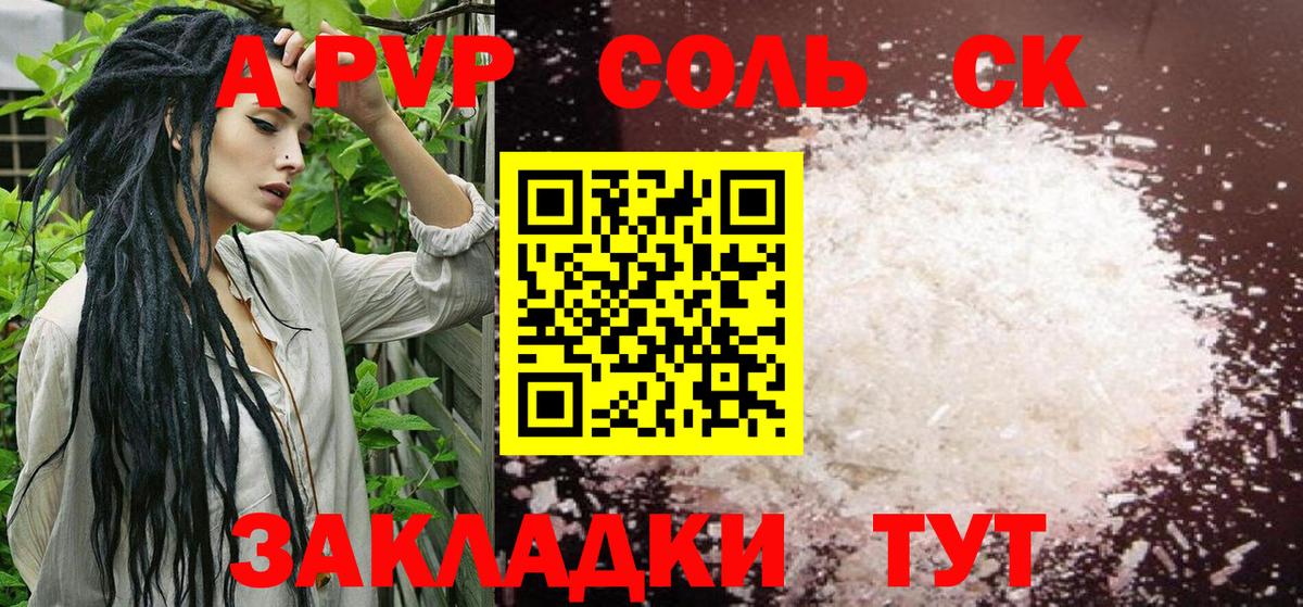 Alfa_PVP кристаллы  Alpha-PVP  Вход с VPN  Лесозаводск  Alpha-PVP Соль  A PVP Соль 