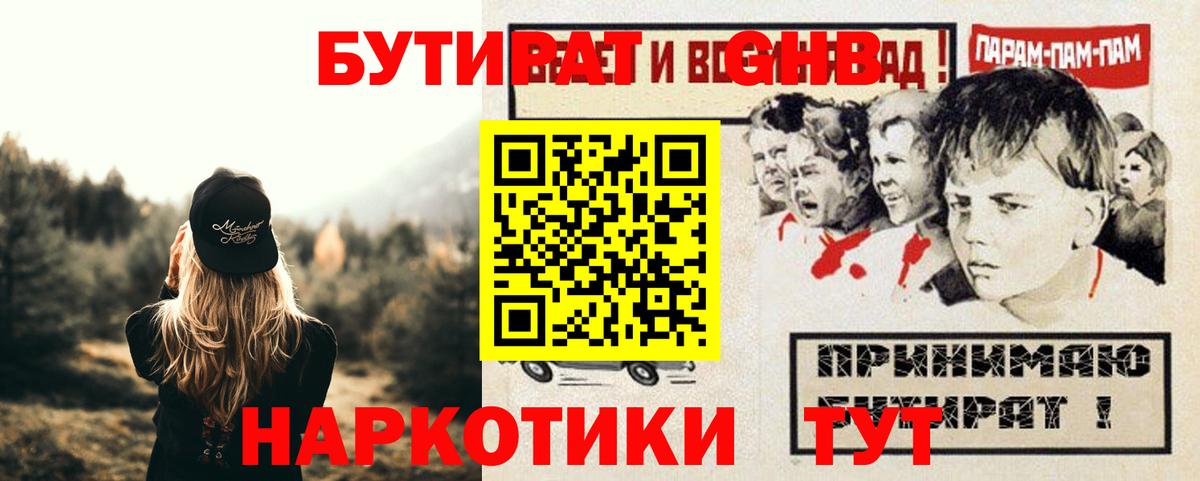 Лесозаводск  Бутират вода  Бутират  Вход с VPN 