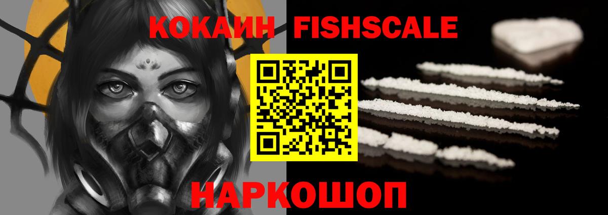 КОКАИН 97%  Кокаин  Вход с VPN  Лесозаводск  Кокаин Эквадор 