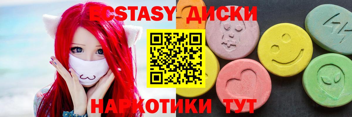 Лесозаводск  Экстази 300 mg  ЭКСТАЗИ  Вход с VPN  ЭКСТАЗИ XTC 