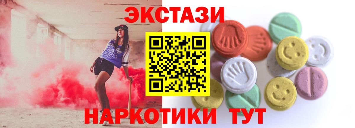 ЭКСТАЗИ 280мг Лесозаводск