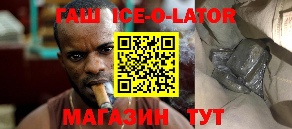 ГАШИШ гашик Лесозаводск