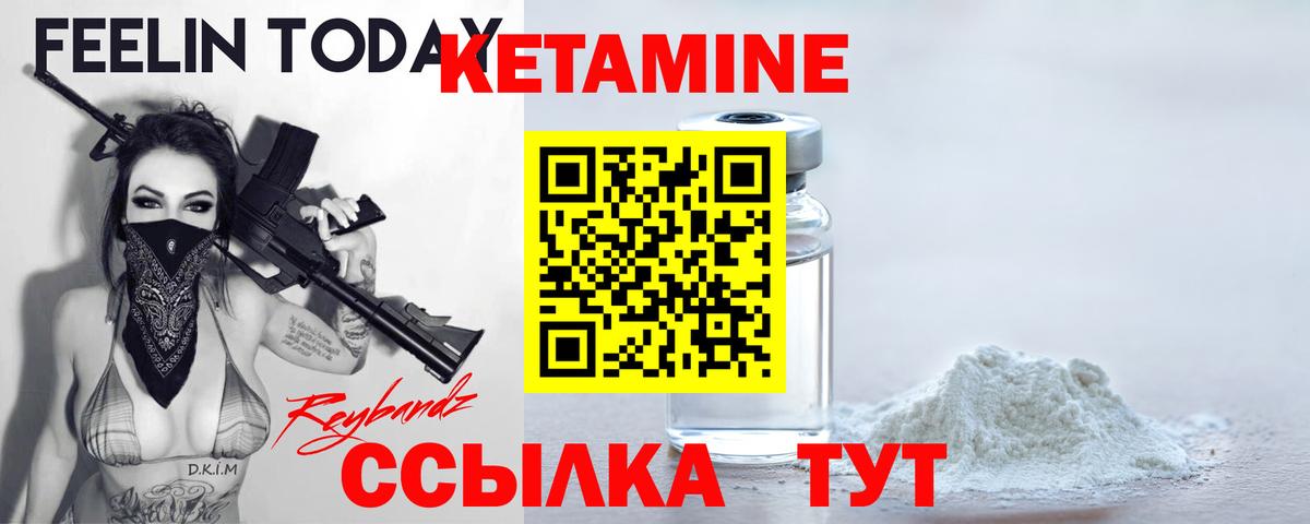 Кетамин VHQ  Вход с VPN  Лесозаводск  КЕТАМИН ketamine 