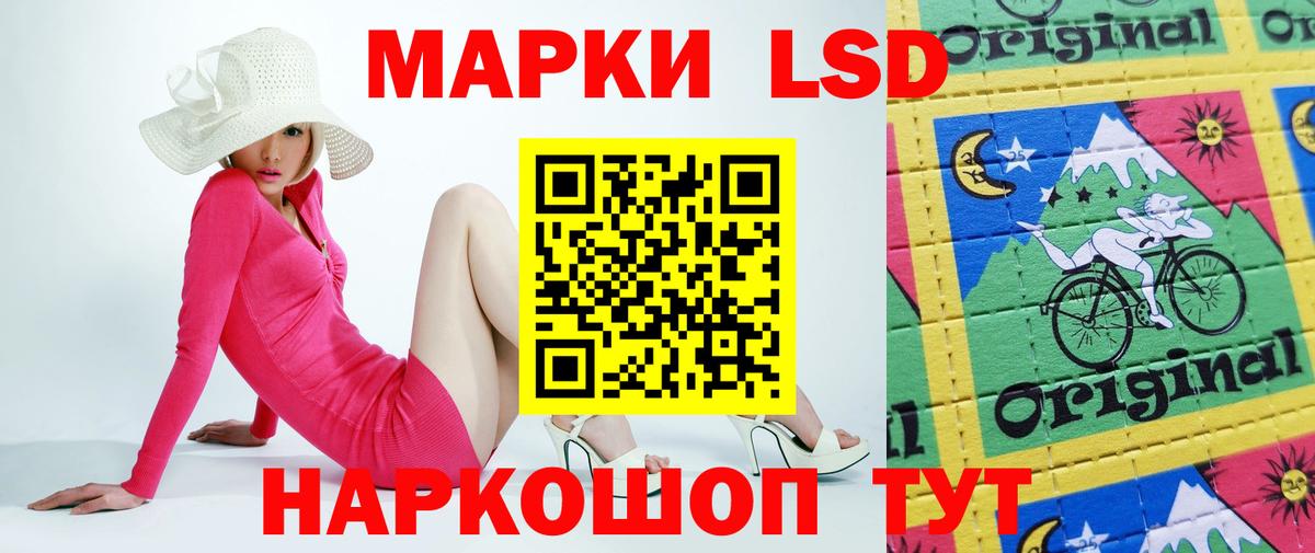 LSD-25 экстази ecstasy  Вход с VPN  Лесозаводск  Лсд 25 экстази ecstasy 
