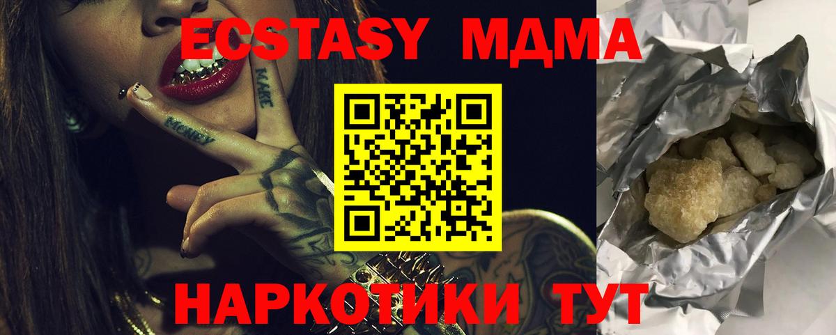 MDMA молли  МДМА  Лесозаводск  МДМА кристаллы  Вход с VPN 