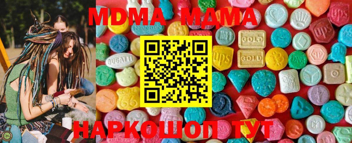 МДМА Molly Лесозаводск