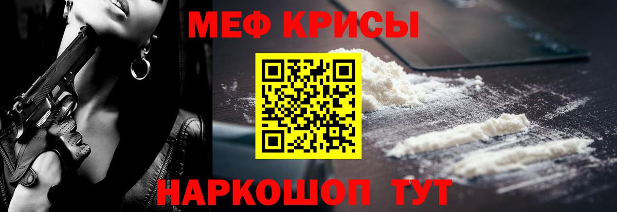 Меф кристаллы Лесозаводск