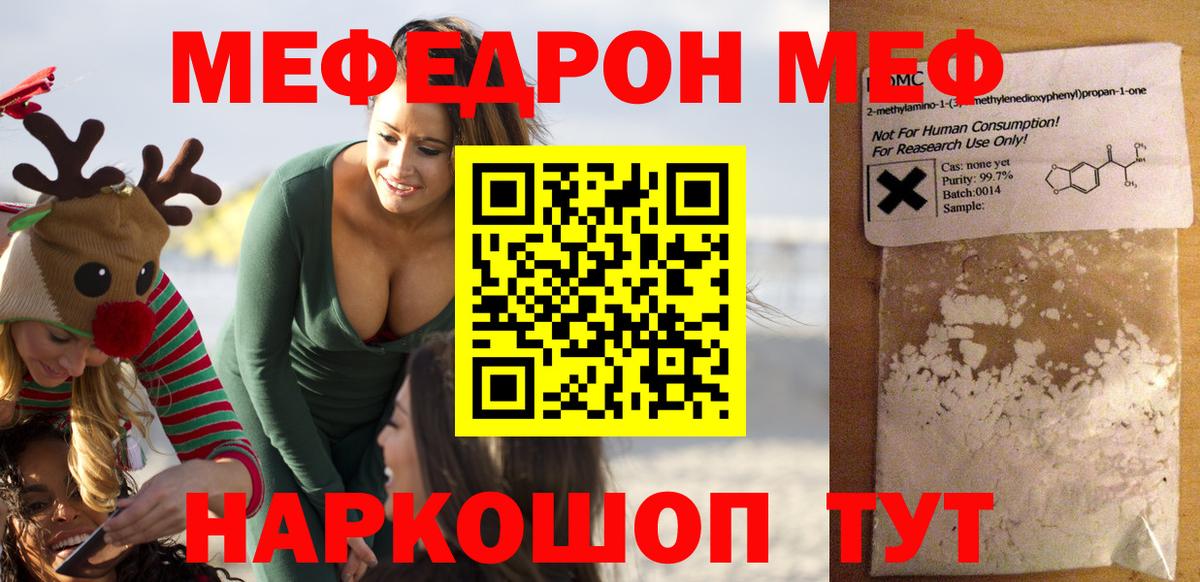 Лесозаводск  Мефедрон  МЕФ VHQ  Меф  МЯУ-МЯУ VHQ  Вход с VPN 