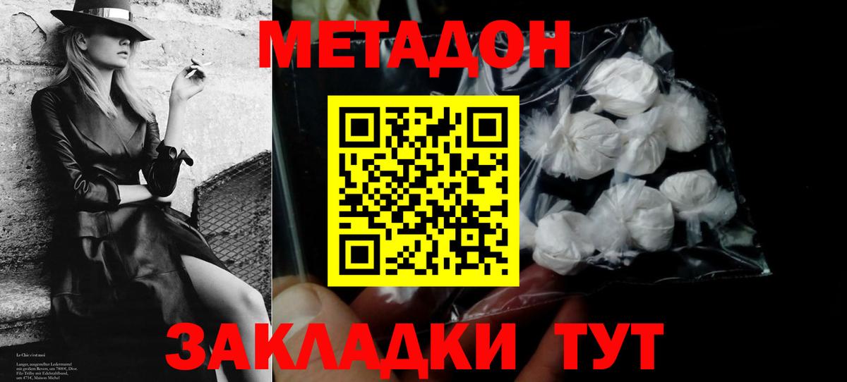 маркетплейс формула  Вход с VPN  Лесозаводск  Метадон кристалл 
