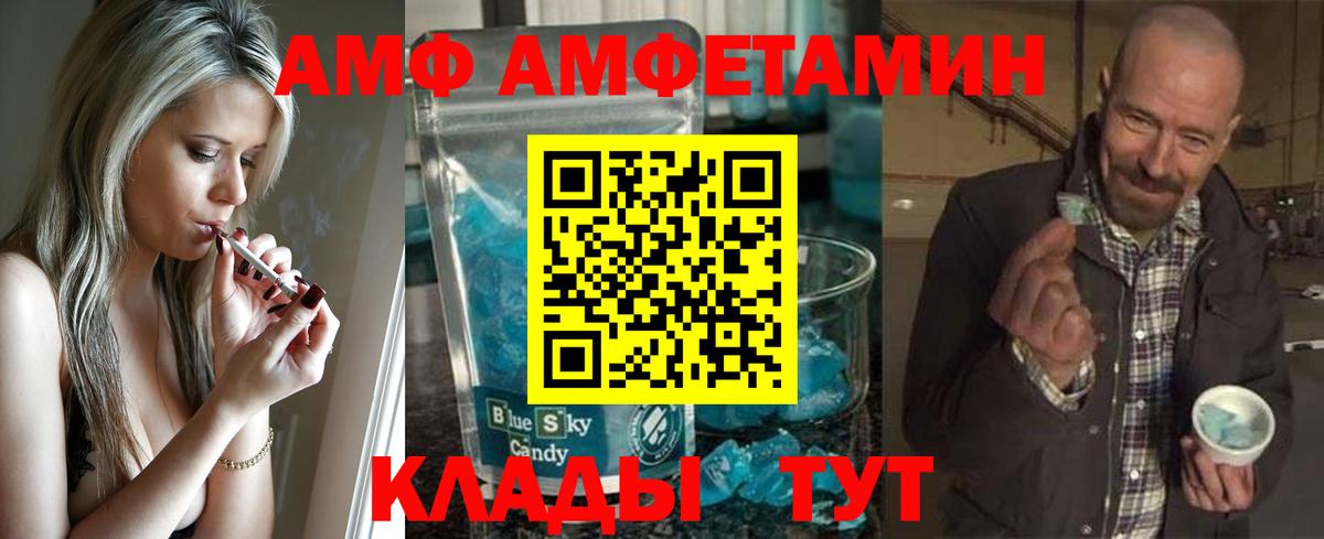 МЕТАМФЕТАМИН кристалл  Вход с VPN  Лесозаводск 