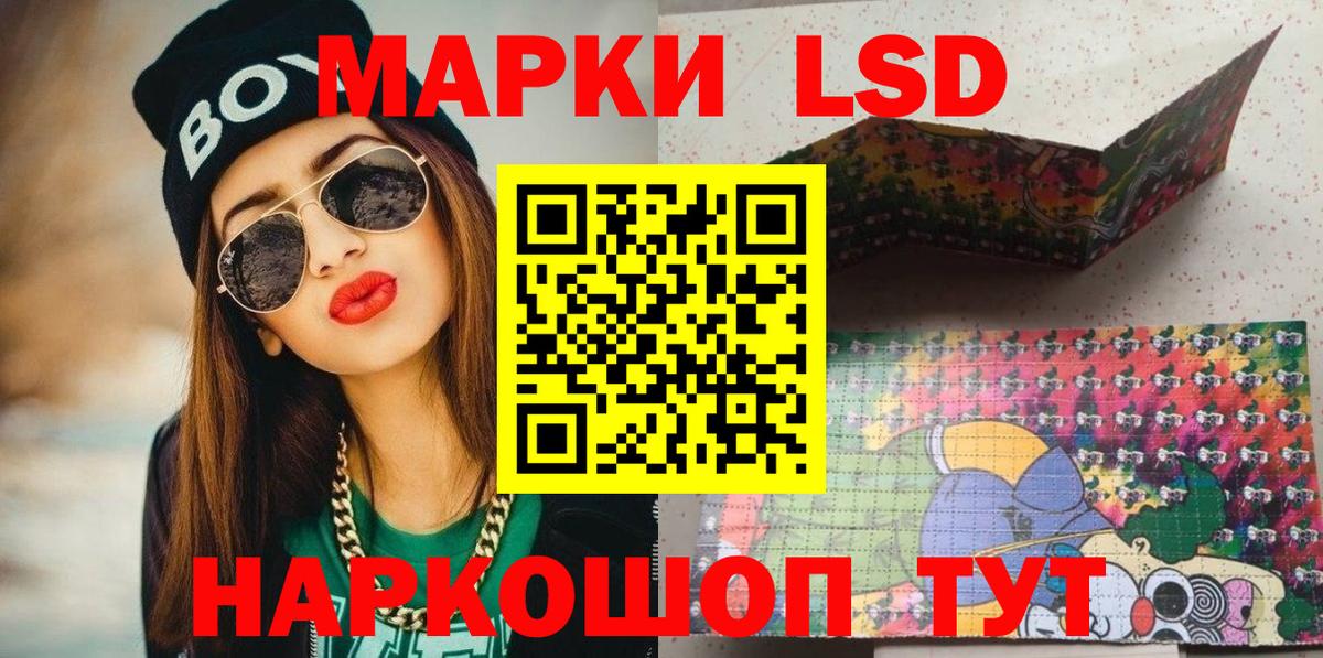 Марки N-bome 1,5мг  Марки N-bome 1,5мг  Вход с VPN  Лесозаводск 